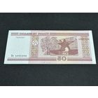 50 рублей 2000 года. Серия Вв красивым номером.