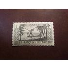 Французская Океания 1934 г.Рыболов./30а/