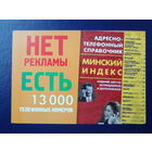 Календарик 2007 г.  Квадрограф. Нет рекламы...