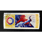Марка СССР 1975. Совместный полет. 4460. Полная серия.