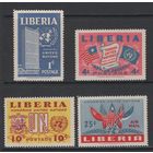 Либерия 1952** Авиапочта Организация Объединенных Наций серия Mi#440-43