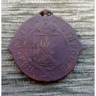 Werty71 Знак сельский староста Могилёв 1861