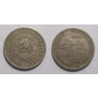 15 копеек 1932
