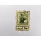 СССР  1938  Шота Руставели