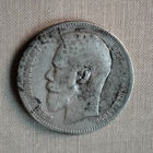 1 рубль 1898 года. АГ. VF.