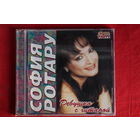 София Ротару - Девушка С Гитарой (2001, CD)