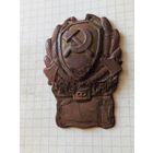 Знак (РКМ РСФСР на транспорте) 1920 год