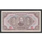 Китай 500 юаней 1943 года. Central Reserve Bank of China. Тип P-J28. Состояние XF+