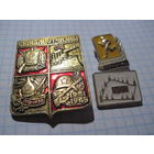 3 значка/109 с рубля!