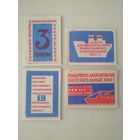 Спичечные этикетки  ф.Красная звезда. Сберегательные кассы, 3% заём. 1961 год