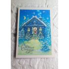 Открытка маленькая . С рубля без МЦ. Всё с рубля без МЦ.