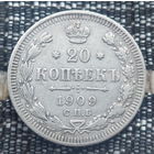 Российская Империя 20 копеек 1909 год. Николай II. СПБ/ЭБ, АU. Серебро! Предложи свою цену или обмен!