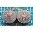СССР 1 рубль 1988 года Л.Н. Толстой 1828-1910 гг. UNC.