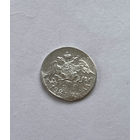 5 копеек 1827