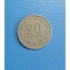 Аргентина 20 сентавос 1920 год