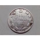 15 копеек 1906 год. СПБ ЭБ