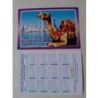 Карманный календарик. Верблюд. 2003 год