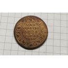 Британская Индия 1/4 ана 1910г
