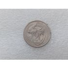 20 копеек 1931
