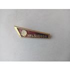 ЗНАЧОК УЛЬЯНОВСК (2)