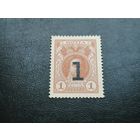 1 копейка 1915- 1917 3 выпуск