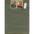 СССР, 1951,34 годовщ ОКТЯБ,  серия 2м, (на "СКАНЕ" справочно приведены номера и цены по Загорскому)