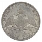 Рубль 1831 года. Открытая "2". Биткин R. Отличное состояние