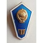 Поплавок. Знак об окончании юридического техникума СССР. ЛМД.