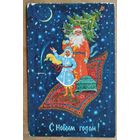 Бокарев К. С Новым годом! 1968 г. Подписана.