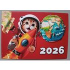 Кот. Календарик, 2026