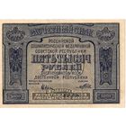 РСФСР, 5 000 рублей, 1921 г.