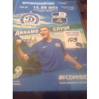 15.09.2019--Динамо Минск--ФК Слуцк