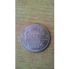5 рублей 1990, "Матенадаран, г. Ереван".