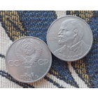 СССР 1 рубль 1985 года, UNC. Ленин В.И. 1870-1924 гг. Предложи свою цену или обмен!