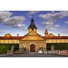 Календарик карманный Страхование Белгосстрах 2014