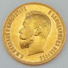 10 рублей 1911г. ЭБ