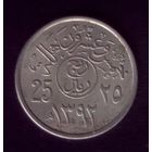 25 халала 1973 год Саудовская Аравия