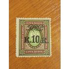 1920 Россия гражданская война Дальневосточная республика ДВР чистая клей MNH** герб (1-8)