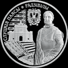 Слуцкие пояса. Радзивиллы, 20 рублей 2013 года, в ОРИГИНАЛЬНОМ ФУТЛЯРЕ!