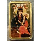 50 рублей 2014г. Пресвятая Богородица Белыничская.ЗОЛОТО. Без МЦ.Распродажа коллекции!!!