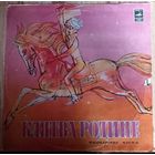 Клятва Родине. Пионерские Песни