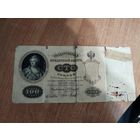 100 рублей 1898