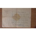 Справка Верховного Суда БССР