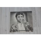 Виниловая пластинка "На концертах Владимира Высоцкого", кони привередливые, часть 10.