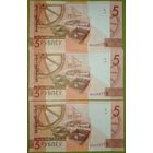 5 рублей 2020 года, серия ВК. Две купюры подряд.