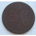 1/2 копейки  серебом 1844 г. СМ.