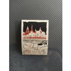 СССР 65. С новым годом.