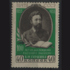 Заг. 1715. 1955. В.М. Гаршин. ЧиСт.