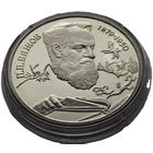 Россия, 2 рубля 1994 П.П. Бажов. В блеске. С рубля.