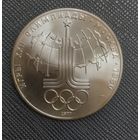 10 рублей1977 года. Олимпиада 80